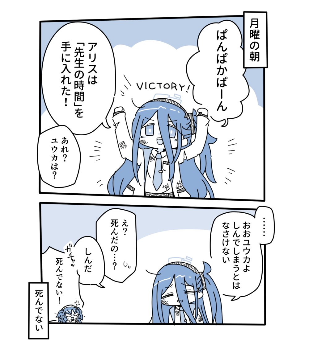 ブルーアーカイブ。 https://t.co/jg1Wj3z6tb 