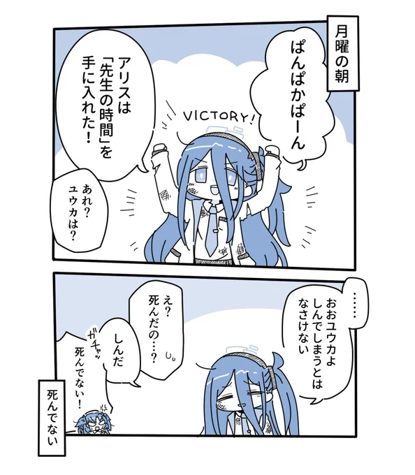 ブルーアーカイブ。 https://t.co/jg1Wj3z6tb 