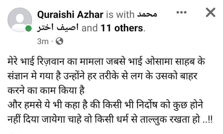 Osama_Shahab_'s tweet photo. हमेशा सच्चाई को जीत होती है ।
जितने निर्दोष लोग फंसे है सबको मदद किया जाएगा चाहे किसी भी धर्म से ताल्लुक हो । https://t.co/9JXHTGJ5Bu