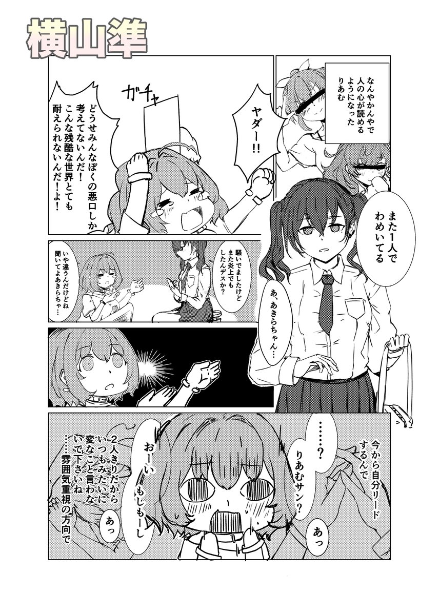 #ユニ募百合合同 告知(7/10)
収録作品サンプル

横山準 様(@LJj4r)
土鳩 様(@ultimatedobato)
はなみ 様(@kero18L)
岩塩 様 