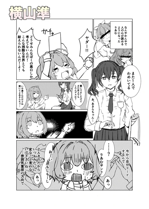 #ユニ募百合合同 告知(7/10)
収録作品サンプル

横山準 様(@LJj4r)
土鳩 様(@ultimatedobato)
はなみ 様(@kero18L)
岩塩 様 