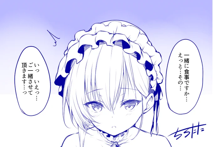 異形ちゃんでいず

7話 