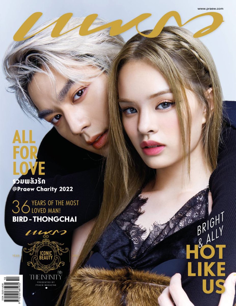The5Elements_31's tweet photo. Pre - order! นิตยสารแพรว ต.ค. 65 จัดเต็มความพิเศษทั้งเล่ม 😍 ครั้งแรกบนปกนิตยสารของ "ไบร์ทนอ &amp; แอลลี่" ทั้งแฟชั่นเซ็ต และบทสัมภาษณ์

#PraewXBrightnorr #PraewXALLY #Praewmag https://t.co/gMdgVh92qr