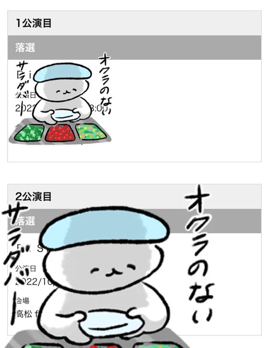 おわった 