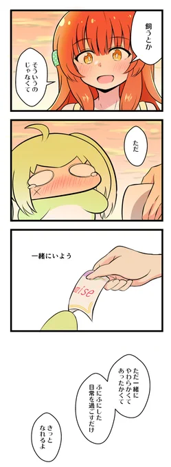 『ふにと私の不日常』
ふにふにした生物の4コマ漫画 その100 