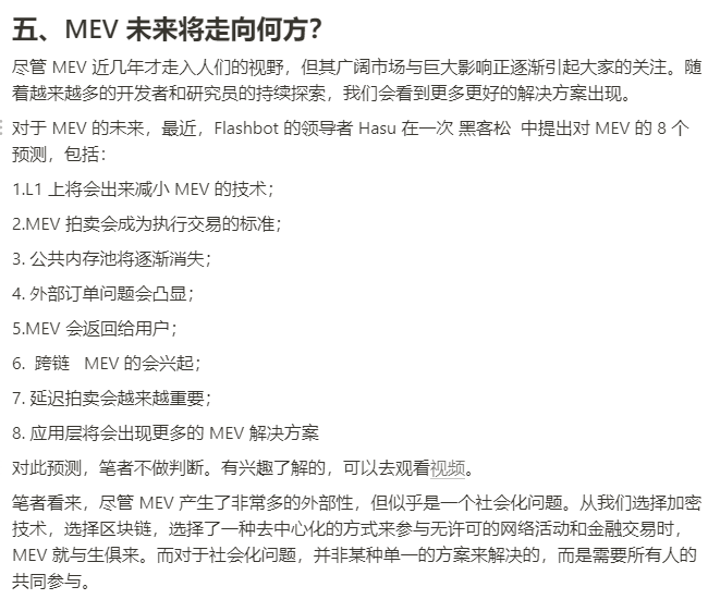 比较容易懂的文章：
odaily.news/post/5181593
cryptoyc.medium.com/%E7%9F%BF-%E5%…
比较深入的：
theblockbeats.info/news/31762?sea…
foresightnews.pro/article/detail…
解决方案和治理相关的：
odaily.news/post/5181015
原理分析：
foresightnews.pro/article/detail…
技术角度：
mirror.xyz/yueying007.eth…