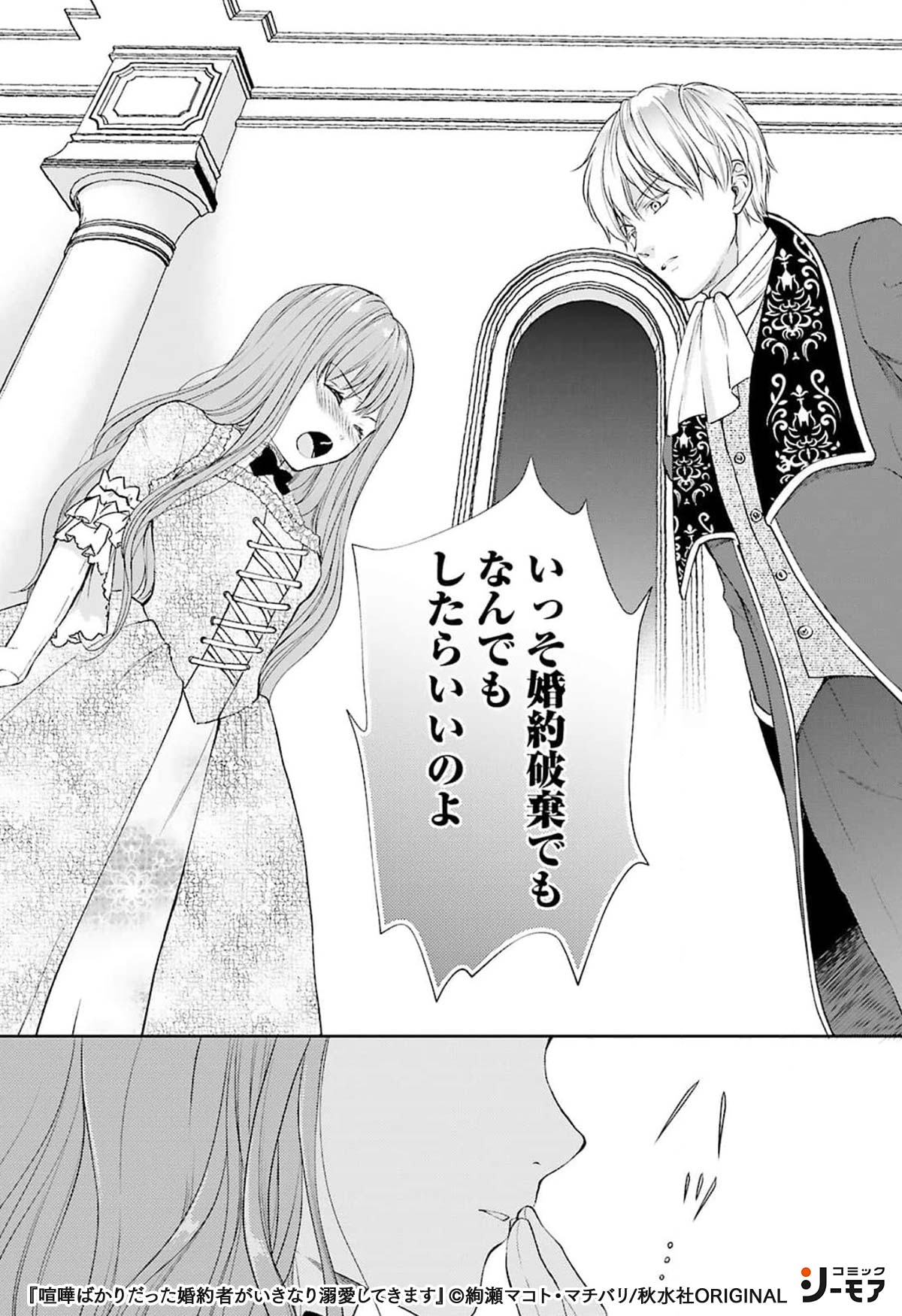 コミックシーモアPR on X: 