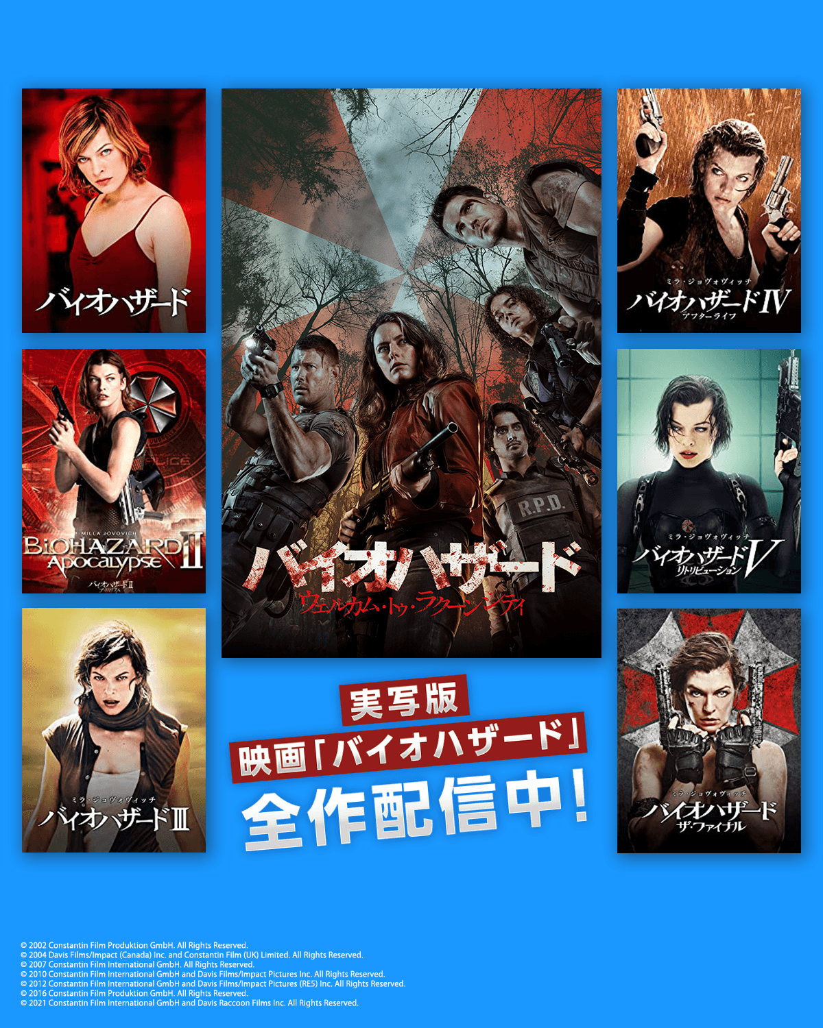 Prime Video プライムビデオ Al Twitter 日本発のゲームを映画化した アクションホラー大作 実写版映画 バイオハザード 全作配信中 みなさんのお気に入りの作品はどれですか T Co Swop67p6ml T Co 0zzyma5jfm Twitter Prime Video プライムビデオ Al Twitter 日本発のゲームを映画化した アクションホラー大作 実写版映画 バイオハザード 全作配信中 みなさんのお気に入りの作品はどれですか T Co Swop67p6ml T Co 0zzyma5jfm Twitter