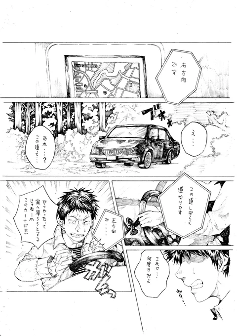 「使えないカーナビ」【再掲】 