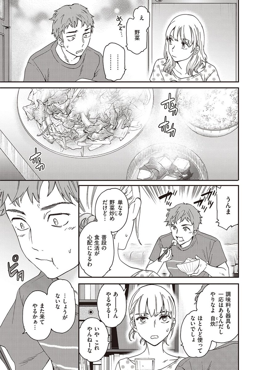 ✨本日のおすすめ✨
Cuvie先生
《なし崩しラヴ!》
BEAST 2022.10 掲載

義理の妹が家にやってきた❣
昔のことはなかったことにして
兄妹の関係でいようと思っていたけど
どうしても好意が抑えられなくて…💕

続きはこちら▷  https://t.co/QW3PbeawBK 