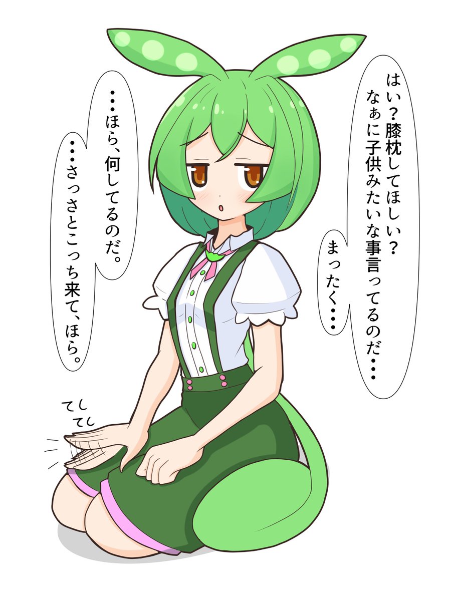 ずんだもんにお願いしてみた 