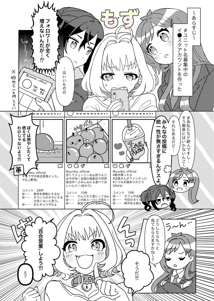 #ユニ募百合合同 告知(8/10)
収録作品サンプル

。゛。゛ 様(@gudenx2 )
もず 様(@Healthy_Oisii_)
ハムチョス 様(@MOGMOG_yyy )
とっぽ 様 (@toppo_2nenme ) 