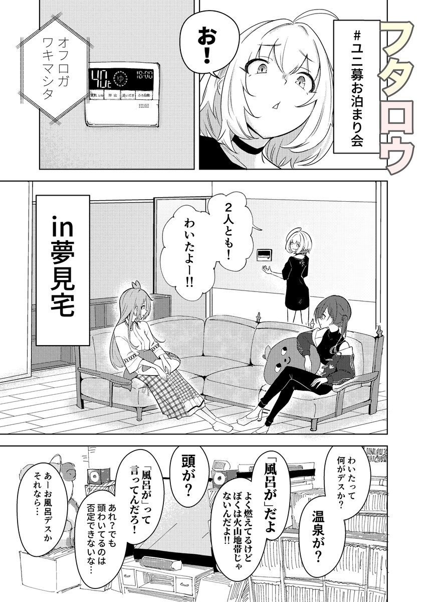 #ユニ募百合合同 告知(9/10)
収録作品サンプル

アツカン 様(@atsukan0632)
フタロウ (@phthalow)
ヨミ、 様(@yomi_nameko) 