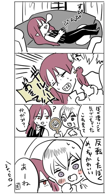ヨエル君とギルバートさん
#RosenBlood 
