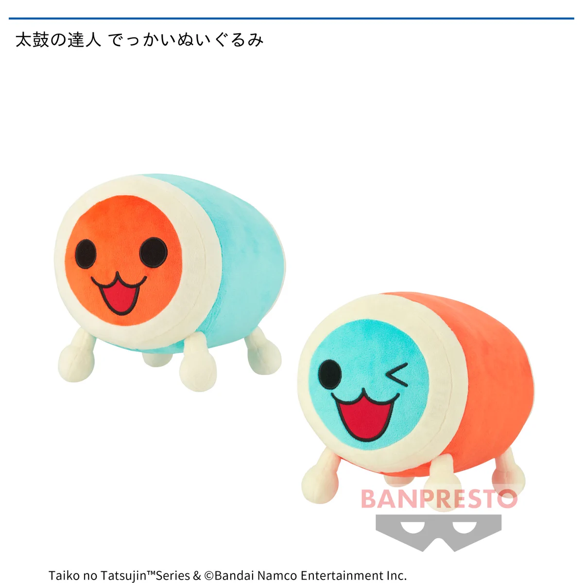 太鼓の達人　でっかいぬいぐるみ　カラーひよこ登場レア　高さ25㌢ FcsE6bPaEAMyPWH?format=webp&