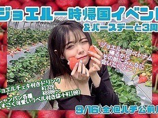cheeruptokyo's tweet photo. https://t.co/CvSND8rk9O

画角が不思議すぎ？？
明日はなんとジョエルさんイベントです！まってます！

#コンカフェ #コンカフェ好きな人と繋がりたい #居酒屋 #渋谷 https://t.co/22NNtLy728