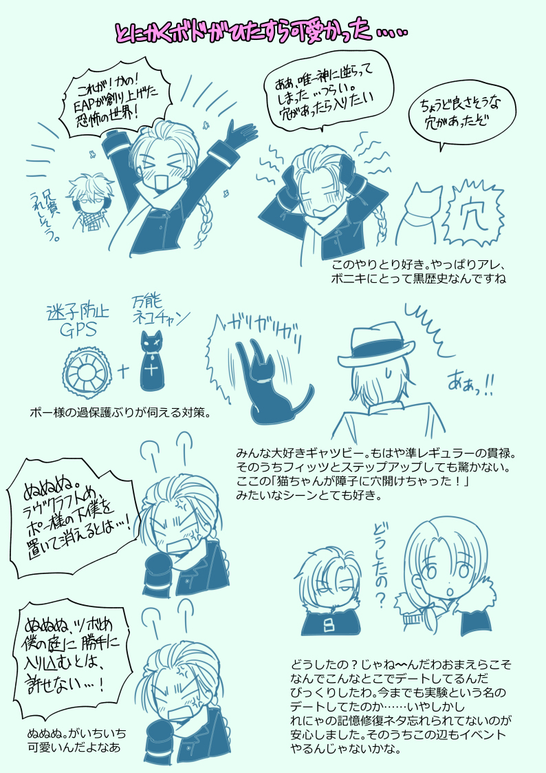 ポハワログ⑧ #文アル【腐】 #ポハワ https://t.co/Yo3vaaODPW 