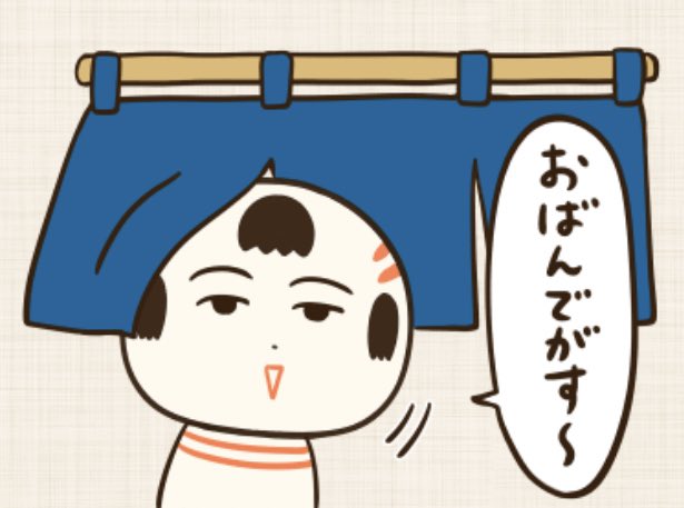 おばんでがす〜
新商品のお知らせがあっちゃ〜 