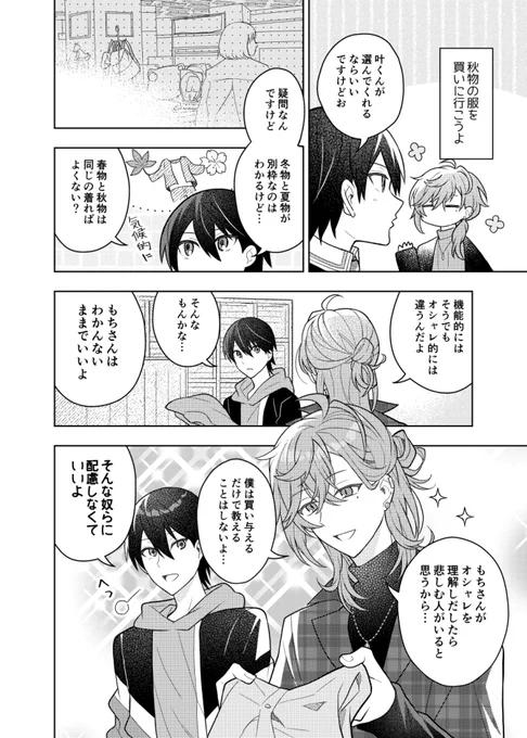 かなともち 