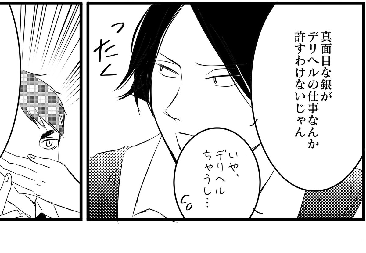 来年1月RTSです。銀赤原稿中
change!再販と🙇 