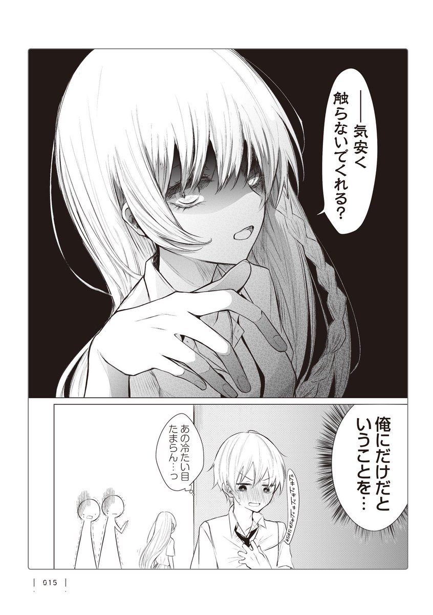 一途ビッチな後輩の話(1/2)

https://t.co/BHTJGGUQAD

 #ピッコマ #PR 