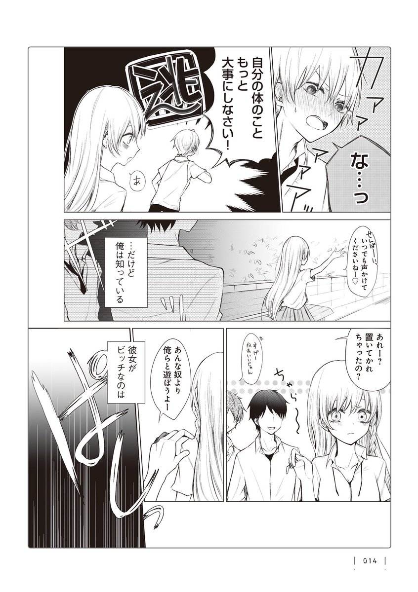 一途ビッチな後輩の話(1/2)

https://t.co/BHTJGGUQAD

 #ピッコマ #PR 