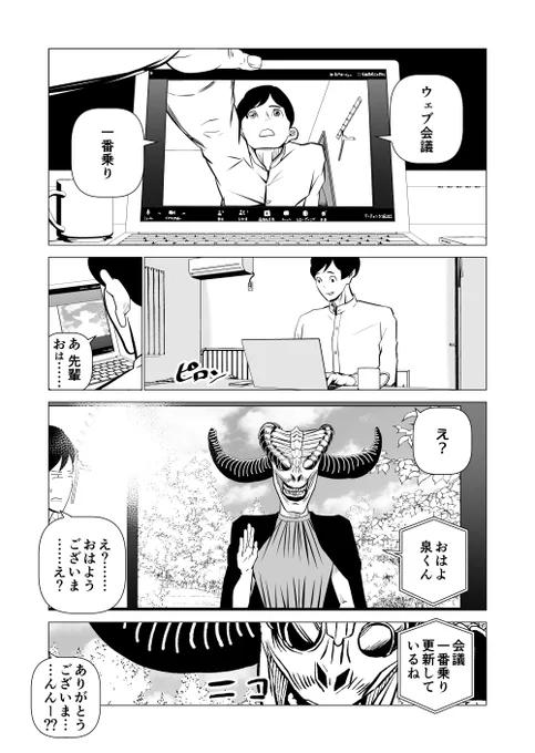 在宅業務のウイルス注意(再)(1/3) 