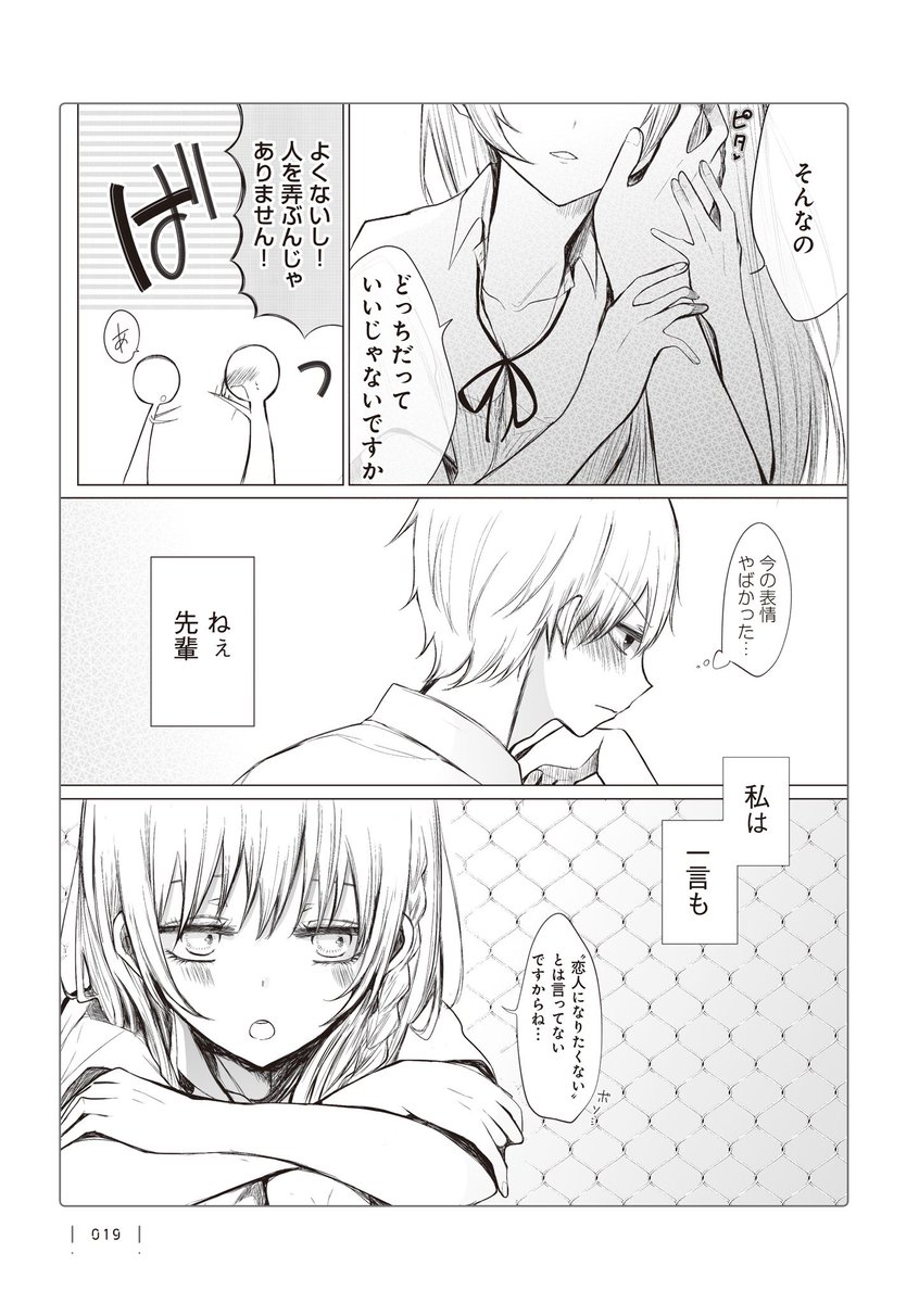 (2/2)

『一途ビッチちゃん』
続きはこちらから
https://t.co/BHTJGGUQAD 