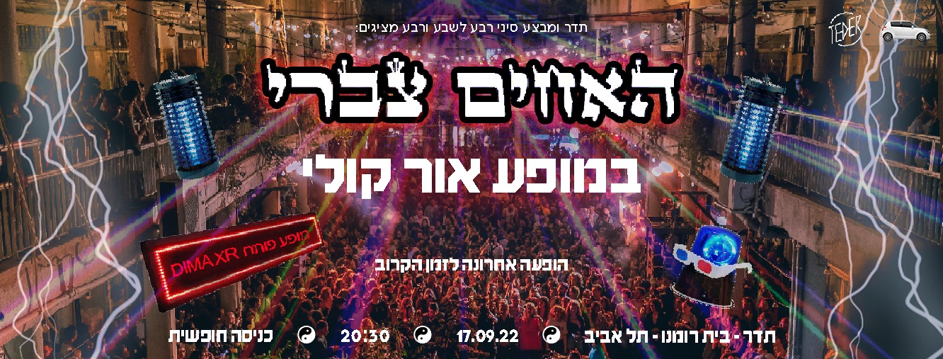Concerts In Israel (IsraelConcerts) / Twitter