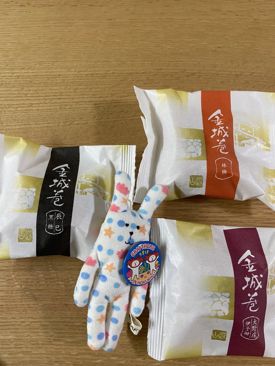 usakichi59's tweet photo. 石川県のお土産でございます。
ありがとうございます😊
#クラフトホリック
#ご当地クラフトホリック
#石川県 https://t.co/xZrHugAWf2