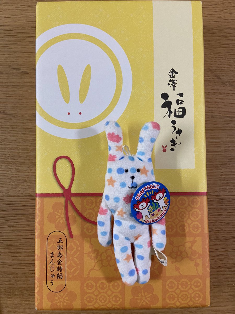 usakichi59's tweet photo. 石川県のお土産でございます。
ありがとうございます😊
#クラフトホリック
#ご当地クラフトホリック
#石川県 https://t.co/xZrHugAWf2