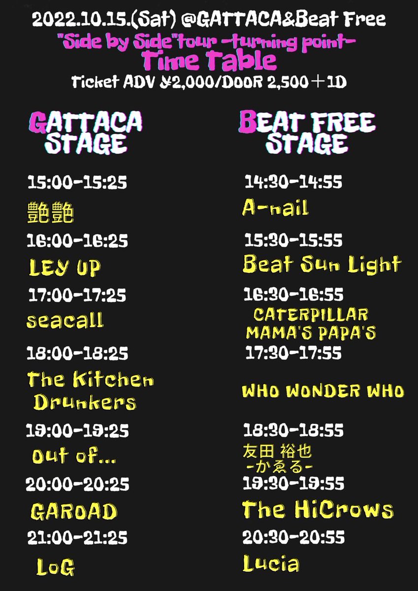 kaeruyo_yuya's tweet photo. 💥タイムテーブル解禁💥
コチラのタイムテーブルが解禁されました!「BEAT FREE STAGE、18:30〜」出演予定です。
チケットご予約はDM、リプライでも受け付けております!
10/15(土)、京都GATTACAにて✨
#GATTACA #BeatFree #SidebySide #turningpoint https://t.co/3wPfzlwAvl