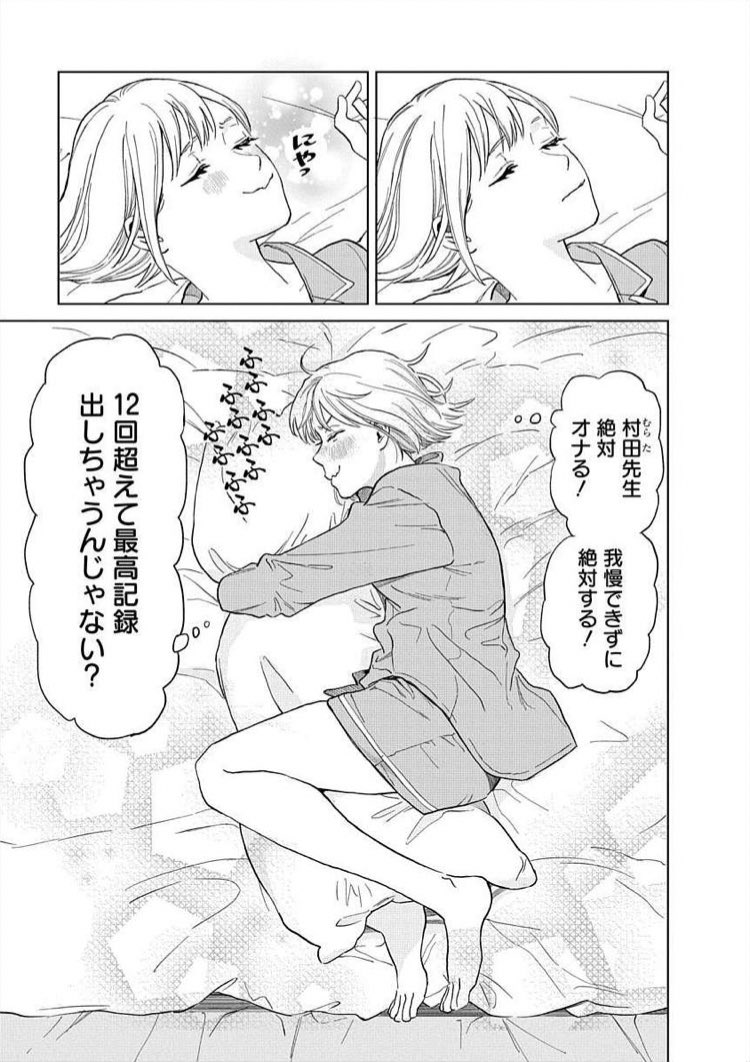 asi_octa's tweet photo. 村田先生と田村ちゃん20話更新してもらってます〜！
久しぶりに田村ちゃんです。
人を辱める事に余念がない女攻めが好きな方は何卒〜

https://t.co/gNVZiPOiNZ https://t.co/d59dJBkC7K