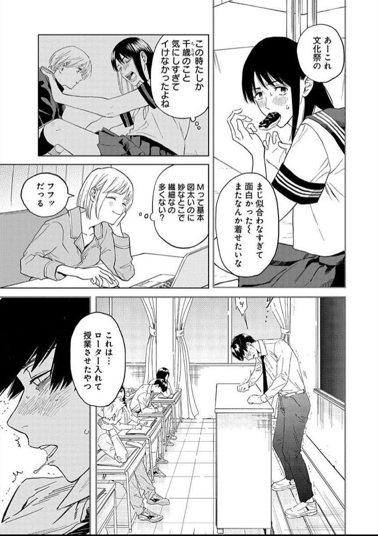 asi_octa's tweet photo. 村田先生と田村ちゃん20話更新してもらってます〜！
久しぶりに田村ちゃんです。
人を辱める事に余念がない女攻めが好きな方は何卒〜

https://t.co/gNVZiPOiNZ https://t.co/d59dJBkC7K
