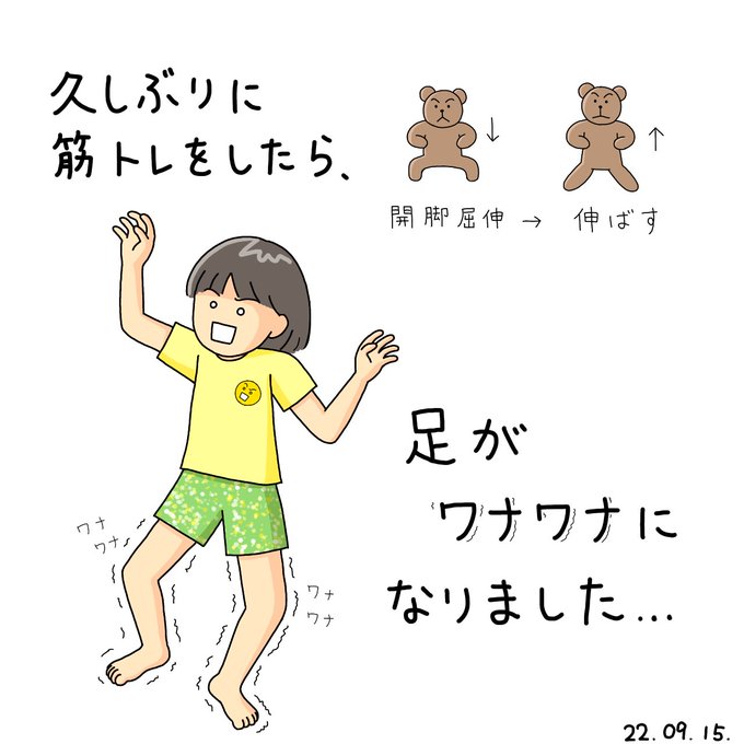 運動不足のtwitterイラスト検索結果