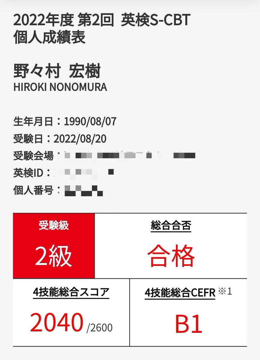 HIROKI85178014's tweet photo. 【@englishosaruさんの英語オンラインスクール第2期】受講

 ■期間
 2022年3月 ~ 8月

 ■成果
 4月 英検3級
 5月 英検準2級
 7月 TOEIC 510
 8月 英検2級
 
 TOEIC【195点】アップ！
 315 → 510
 
英語習得に向けおさる先生に教えて頂いた学習法から逸脱せず地道に継続が必要だと分かりました！ https://t.co/XwtC7UdizO