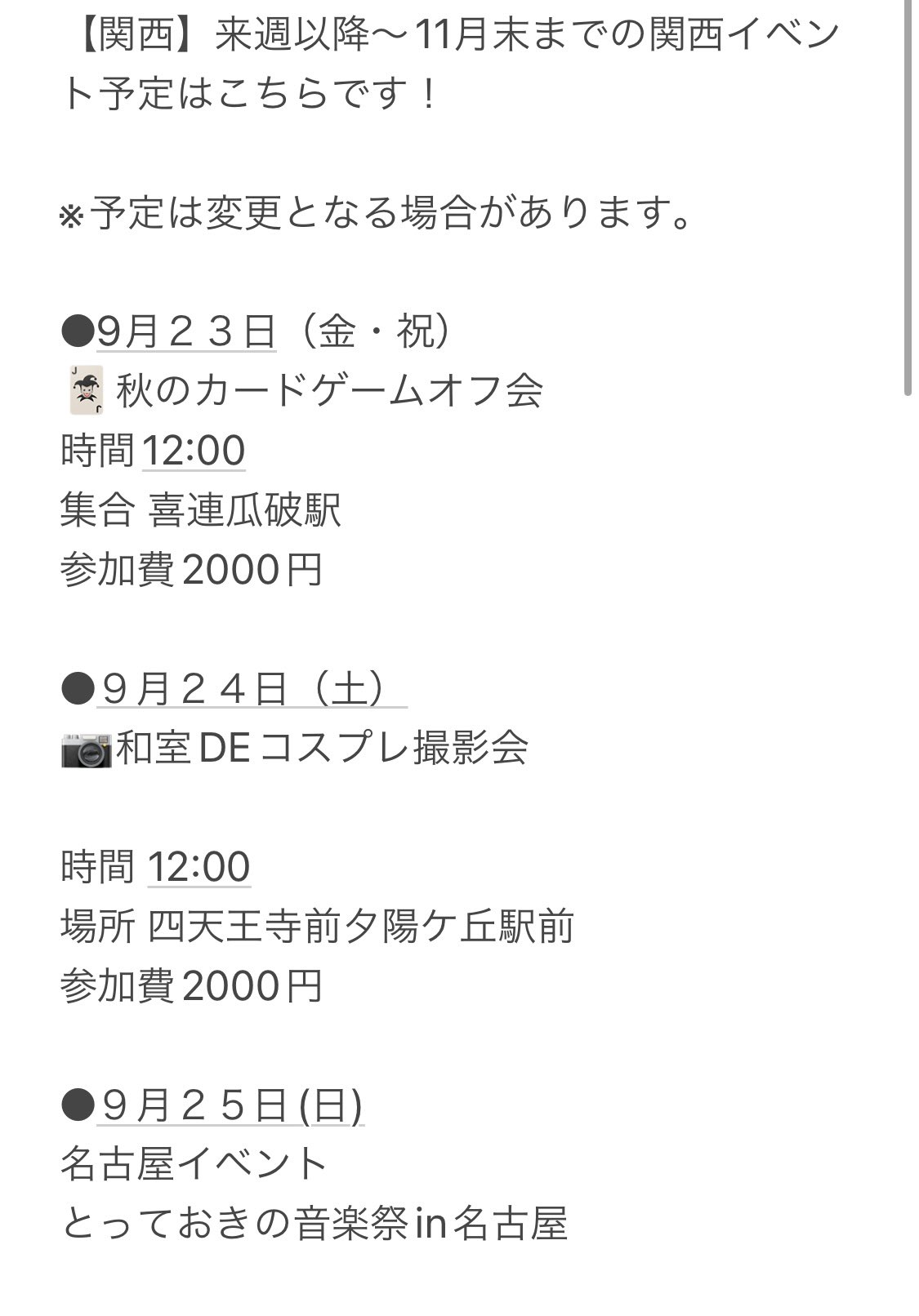 イーゼル芸術工房のイベント情報 公式 Easelonline Twitter