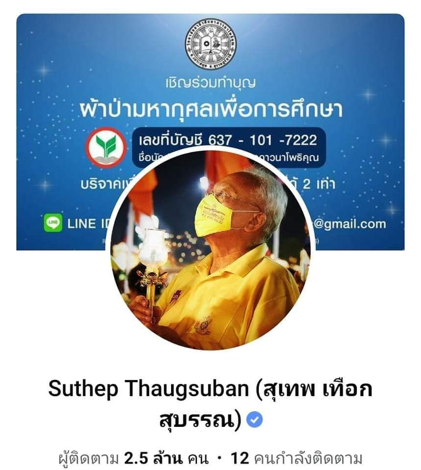 dady975's tweet photo. เปิดบัญชีหากินกับปชชอีกแล้วครับท่าน https://t.co/M8NmyxT6E8