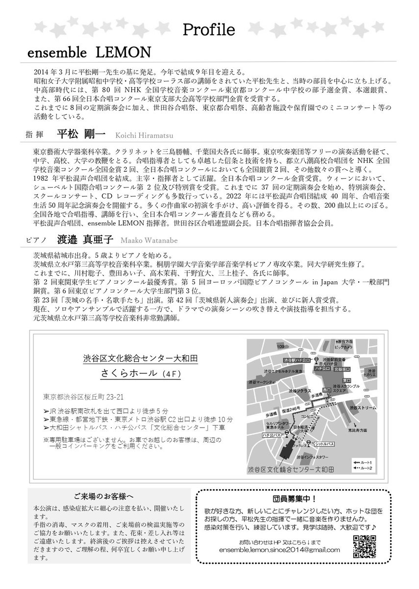 ensemble_lemon's tweet photo. 《10/7(金)★第9回定期演奏会🍋》

テーマ「地球の仲間たち」

指揮　平松剛一
ピアノ　渡邉真亜子
ベース　toyo

2022.10.7(金) 19時開演
渋谷区文化総合センター大和田　さくらホール

お申し込み���こちらから♪
https://t.co/sCSWvx2XbC

#合唱 #女声合唱 #コンサート #演奏会 #ensemblelemon https://t.co/kvmZrTAf16