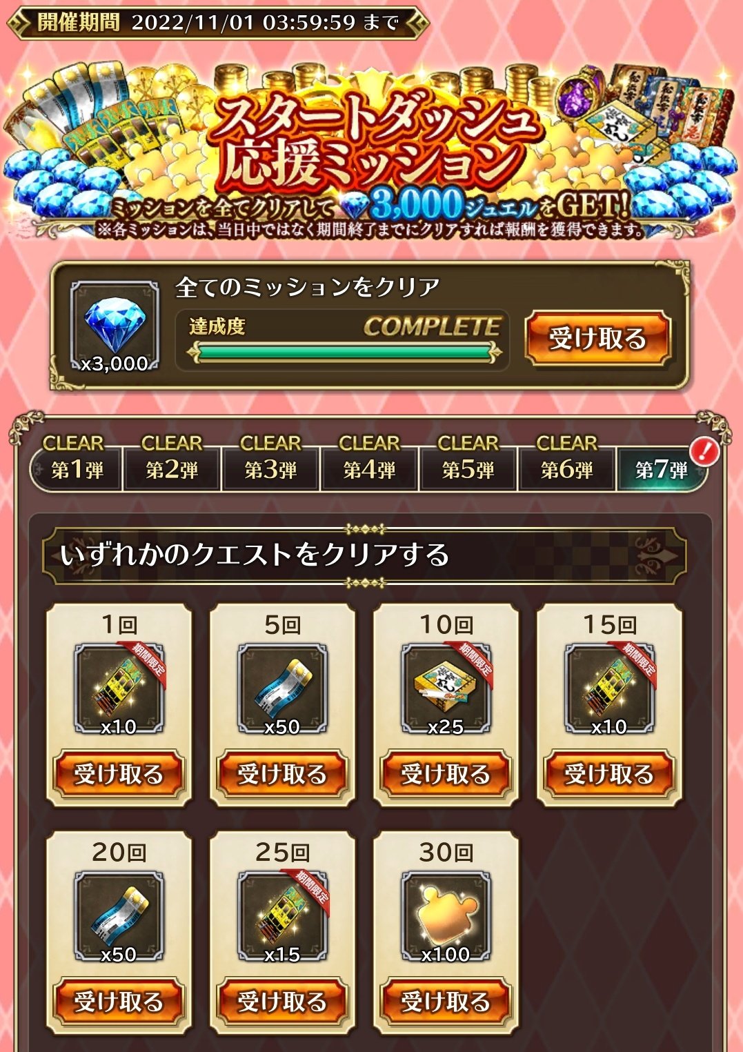 ユーさんのロマサガrs Rs界1ガチャ運無い Usan Sagars Twitter