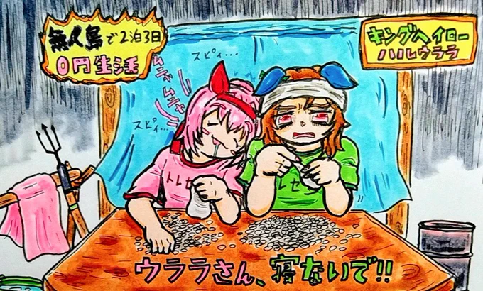 #最近フォローした方は知らない過去絵を晒す
昨年の今頃だったと思う 