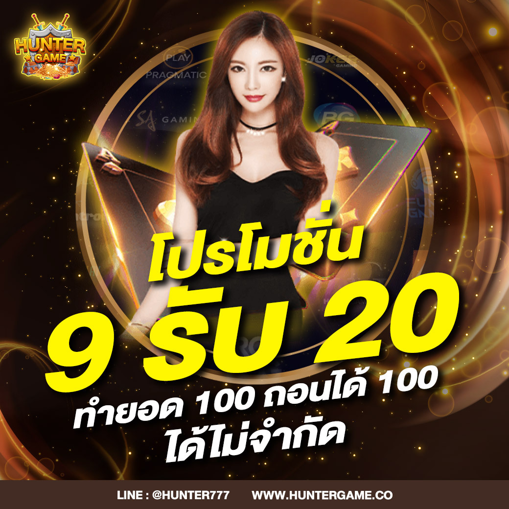 HUNTER78803's tweet photo. กดติดตาม ⭐️กดรีทวิต ♻️  กดหัวใจ ❤️
✨ HUNTER777✨แจกโปร 2 เด้ง

🔔 โปรทุนน้อย 🔔 

เด้งที่ 1 👉🏻 🧧 ฝาก 9 รับ 20
เด้งที่ 2 👉🏻 🧧 โปรโมชั่น 168%

✨ เพียงแค่กดรับโปรโมชั่น เครดิตเข้าอัตโนมัติทันที ✨

ลิ้งค์สมัคร
🔻
https://t.co/tfqNysqJnQ

#เครดิตฟรี #โปร9รับ20 #โปรทุนน้อย https://t.co/5TjMhYOy83