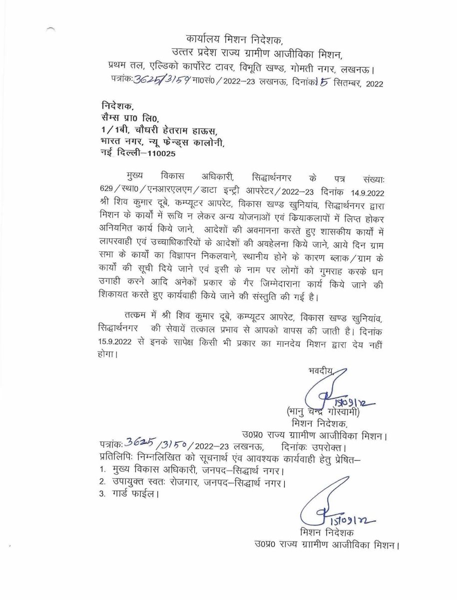 वॉइस ऑफ UPSRLM (@12prerna1) on Twitter photo माननीय <a href="/narendramodi/">Narendra Modi</a> जी
माननीय <a href="/myogiadityanath/">Yogi Adityanath</a> जी
माननीय <a href="/kpmaurya1/">Keshav Prasad Maurya</a> जी
आपके प्रसाशनिक तबकों के ऊपर ऐसा क्या दबाव है जो अपनी हक की मांग करने वालों को अपने ही नियम ताख पर रखना पड़ा । हमारे प्रदेश अध्यक्ष को वापस करो,हमारी मांगे पूरी करो ।
#UPSRLM_Employees_Strike
#UPSRLM माननीय <a href="/narendramodi/">Narendra Modi</a> जी
माननीय <a href="/myogiadityanath/">Yogi Adityanath</a> जी
माननीय <a href="/kpmaurya1/">Keshav Prasad Maurya</a> जी
आपके प्रसाशनिक तबकों के ऊपर ऐसा क्या दबाव है जो अपनी हक की मांग करने वालों को अपने ही नियम ताख पर रखना पड़ा । हमारे प्रदेश अध्यक्ष को वापस करो,हमारी मांगे पूरी करो ।
#UPSRLM_Employees_Strike
#UPSRLM