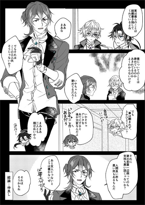 お互いについて /ゆるrkgk漫画 