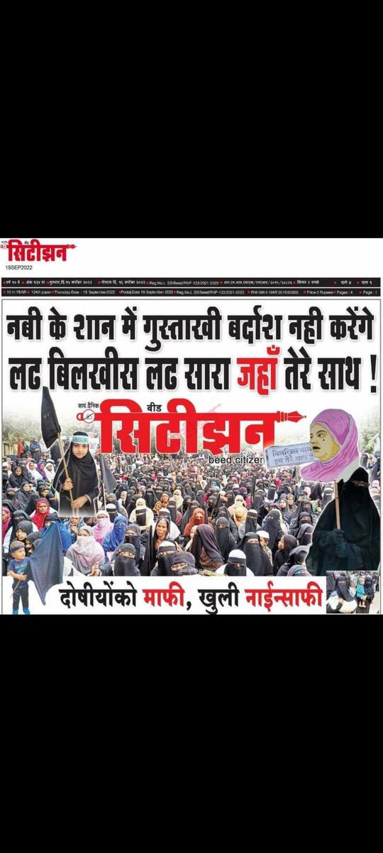sameers46105522's tweet photo. Masha Allah.. Majalgaon shaher ki Maao behno ka jazba,
Pyare nabi ki shaan me gustaki karne walo k khilaf sakt kanun lane or Desh me badhte zulm o sitam k khilaf or Maulana Kalim sahab siddique ko riha karne ki maang ki...
#sanvidhanbachao 
#muslimrights
#maulanakalimsidique https://t.co/3COfs8hpvc