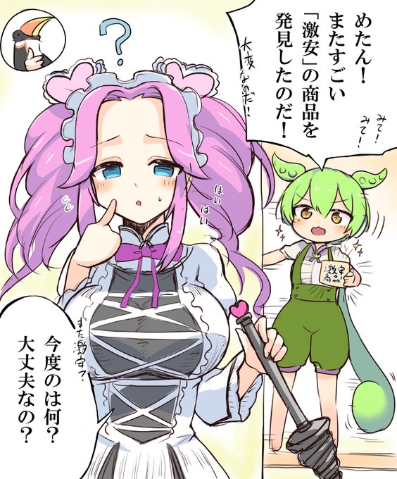 激安のずんだもんとめたんちゃん 