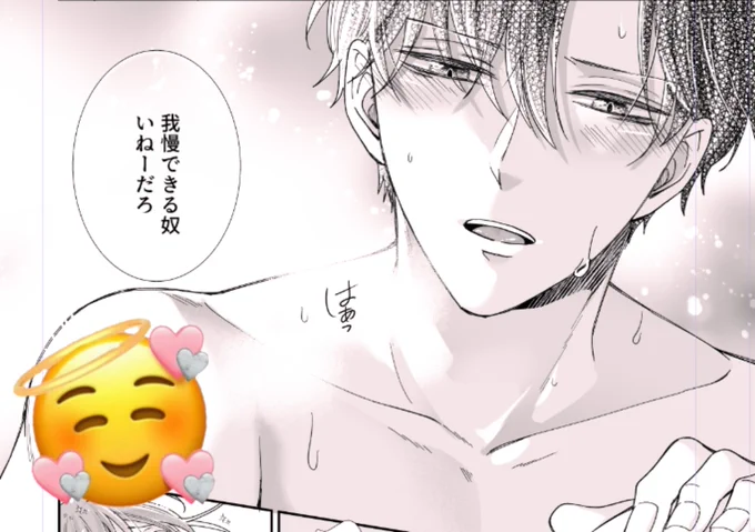 明日の幼馴染最新話は理久も、椋も、限界突破してます🥺💞💕😌 