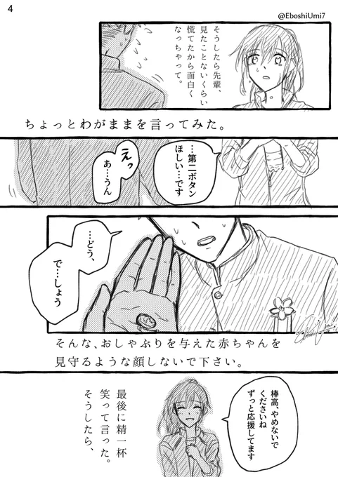 #100日チャレンジ  94日目
4、5(明日おわり) 