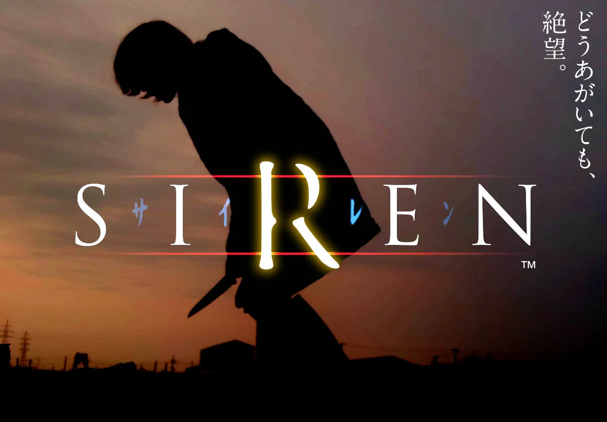 @pasmal0220 画像拝見していたら #Siren の新作をやりたくなってきました。葉物を刃物で... 