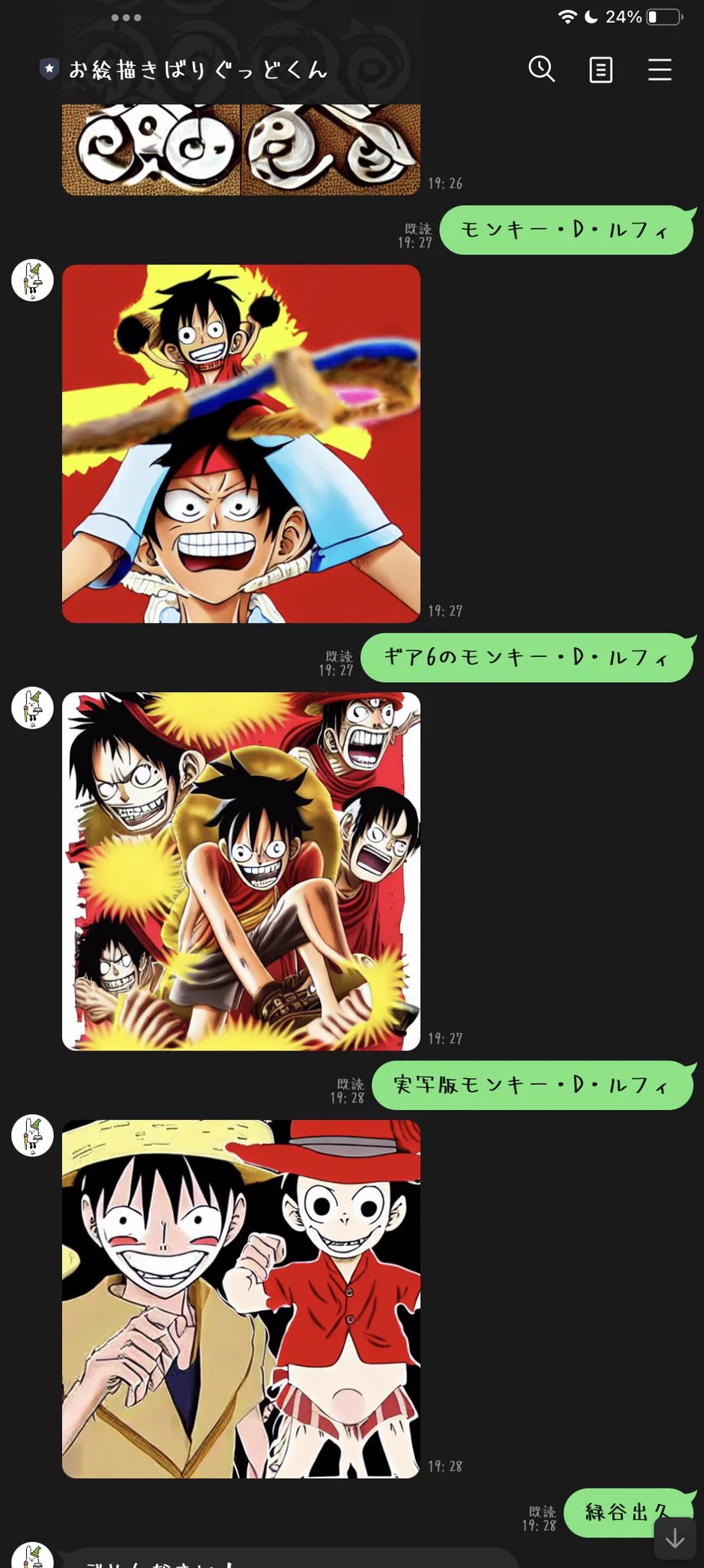 @sugaaanuma カッケー………… 